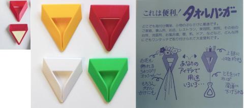 �y���������z�v���X�`�b�N���^�I���n���K�[�@(9�~8�~1.5cm�E4�F�Z�b�g)�@�戵�������t��