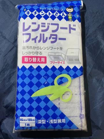 【送料無料】クレハ　レンジフードフィルター　46cmx180cm　深型・浅型兼用（取り換え用）