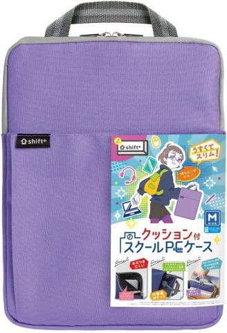 【送料無料】クッション付スクールPCケース　M　３色アソート