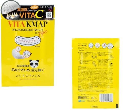 【送料無料】【目元用パッチ1回分】VITA KMAP（ビタクマップ）