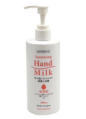 �y���������z�w���򕔊O�i�@��p���Ńn���h�~���N�@300ml