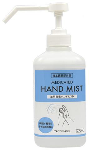 �y���������z�w���򕔊O�i�u��p�v���Ńn���h�~�X�g�i�ێ���������j�@470ml