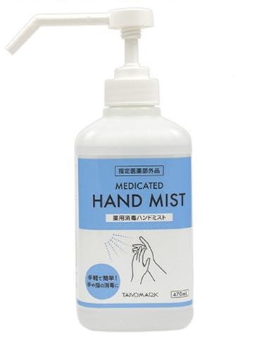 �y���������z�w���򕔊O�i�u��p�v���Ńn���h�~�X�g�i�ێ���������j�@470ml