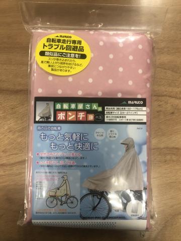 【送料無料】マルト（MARUTO）自転車屋さんのポンチョ　水玉ピンク（携帯収納袋付き）